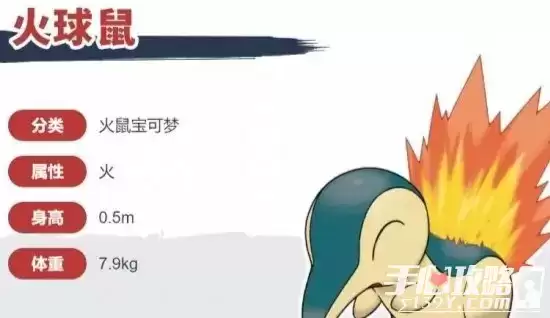 《宝可梦传说阿尔宙斯》御三家精灵详情一览