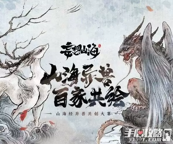 《妄想山海》飓雪变异玩法奖励解析