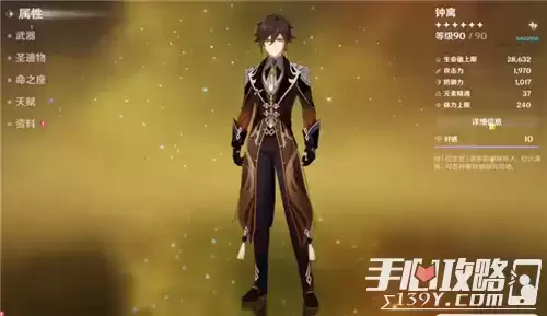 《原神》三神阵容搭配攻略