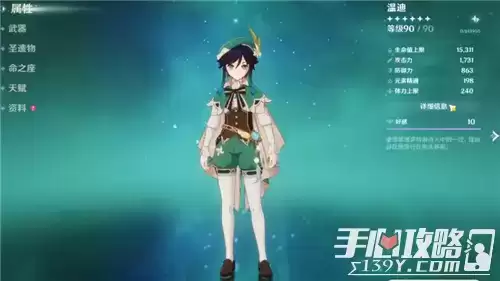 《原神》三神阵容搭配攻略