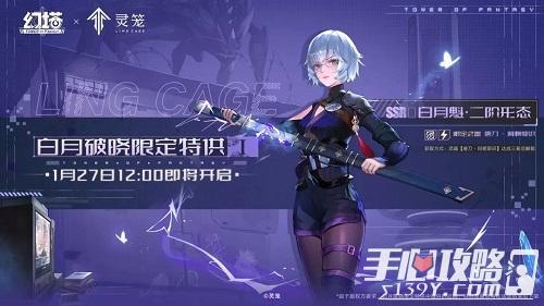 《幻塔》白月魁获取方法一览