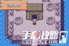 《口袋妖怪究极绿宝石5.3》裂空座Mega进化石怎么得