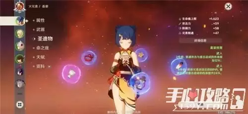 《原神》2.4香菱圣遗物搭配攻略