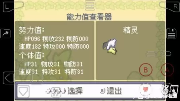 《口袋妖怪究极绿宝石5.3》燃烧之魂试炼怎么过