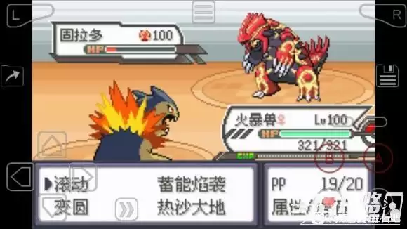 《口袋妖怪究极绿宝石5.3》燃烧之魂试炼怎么过