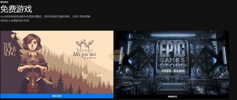 epic春节免费游戏2022合集