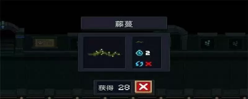 动森藤蔓怎么获得