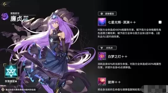 《悠久之树》SP廉贞强度分析