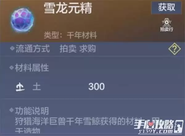 《妄想山海》雪琼位置分享