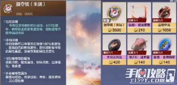 《妄想山海》朱獳进化丹需要材料一览