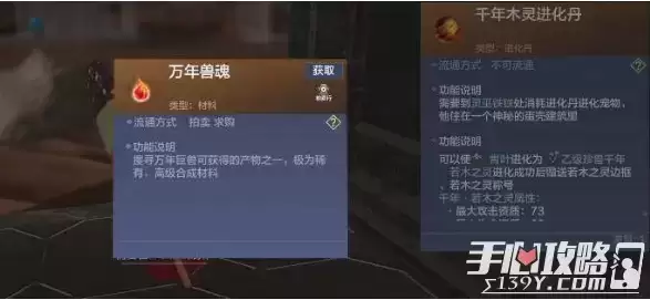 《妄想山海》朱獳进化丹需要材料一览