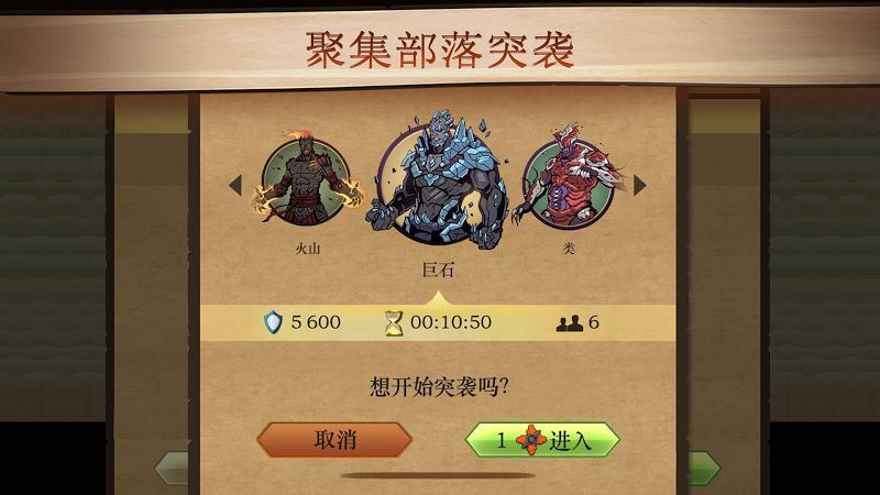 暗影格斗传奇战场