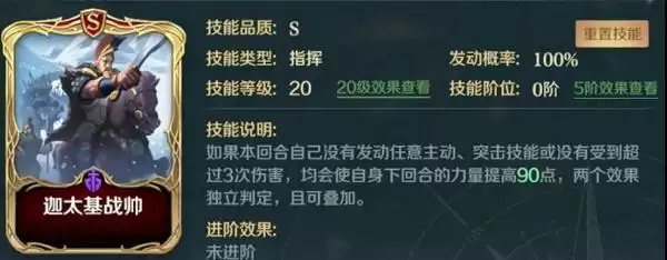 《文明与征服》嘲讽队阵容搭配推荐