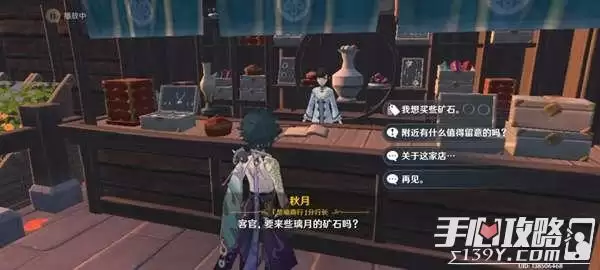 《原神》稻妻全商店及售卖物品大全 《原神》稻妻全商店及售卖物品大全