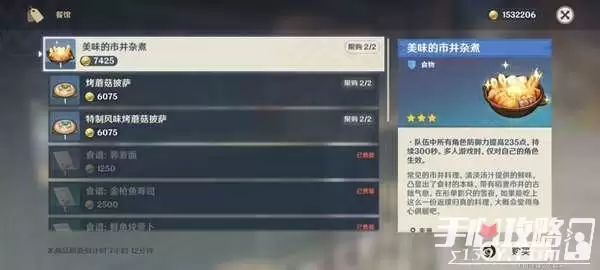 《原神》稻妻全商店及售卖物品大全 《原神》稻妻全商店及售卖物品大全