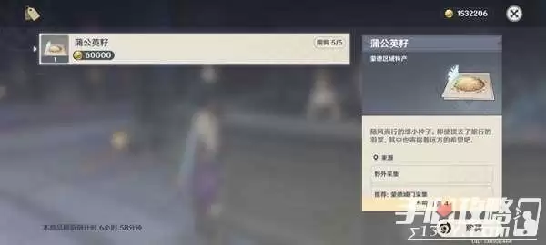 《原神》稻妻全商店及售卖物品大全