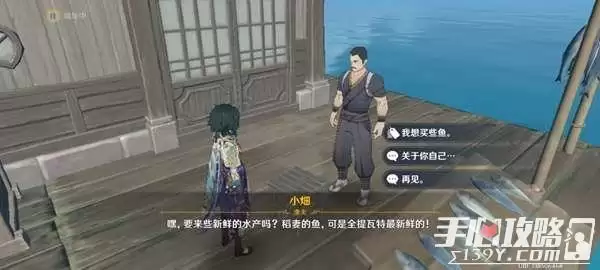 《原神》稻妻全商店及售卖物品大全 《原神》稻妻全商店及售卖物品大全