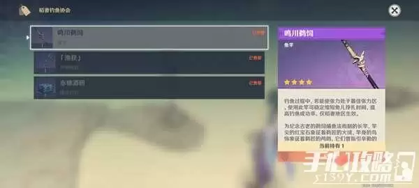 《原神》稻妻全商店及售卖物品大全