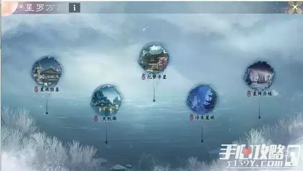 《一梦江湖》浮生星阵引导任务触发完成攻略