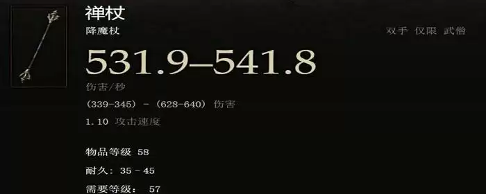 暗黑3降魔杖怎么锻造