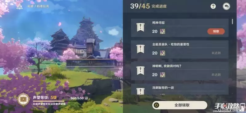 《原神》她和她的猫成就完成攻略