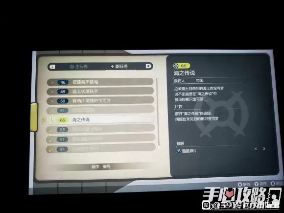 《宝可梦传说阿尔宙斯》海之传说怎么过