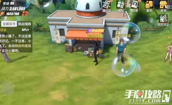 《航海王热血航线》难为情的日记任务攻略