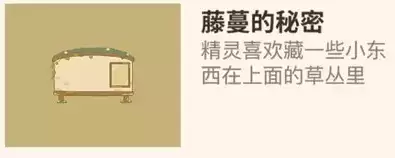 《动物餐厅》藤蔓的秘密获取方法介绍