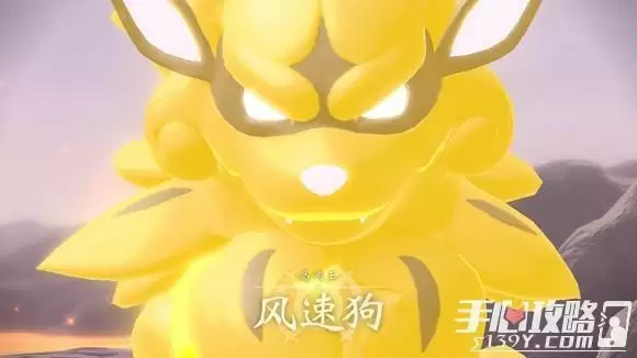 《宝可梦传说阿尔宙斯》怎么镇抚发疯风速狗