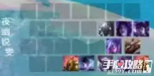 《金铲铲之战》夜幽锐雯阵容推荐攻略