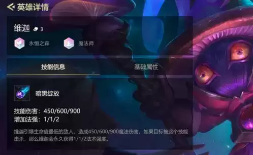 《金铲铲之战》福星版本森林六法阵容运营思路分享 金铲铲之战森林六法怎么玩1