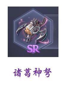 《斗罗大陆：魂师对决》诸葛神弩强度分析