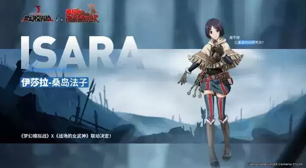 《梦幻模拟战》伊莎拉毕业装备搭配推荐