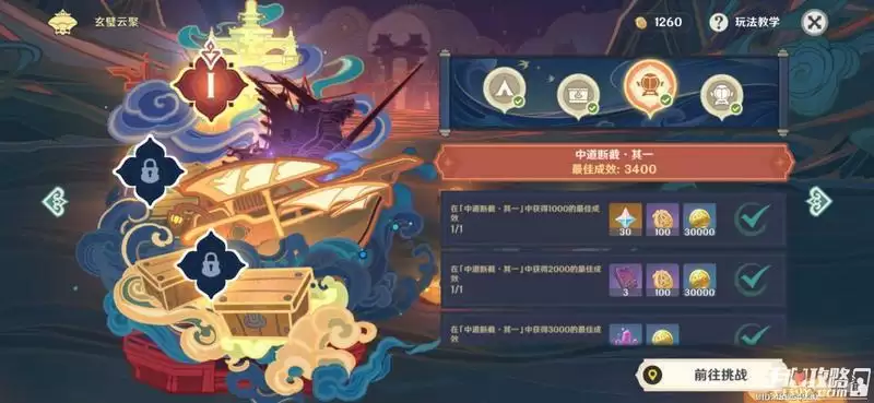 《原神》中道断截玩法攻略