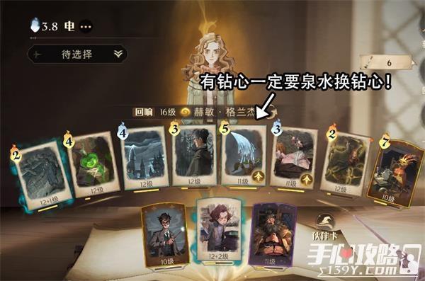 《哈利波特魔法觉醒》凯文打人柳彩蛋位置分享