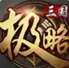 极略三国魔极天道