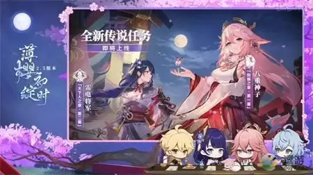 原神2.5版本更新内容汇总