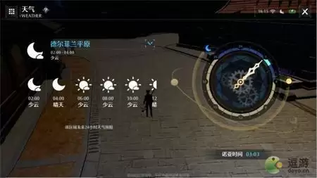 诺亚之心天气怎么查看