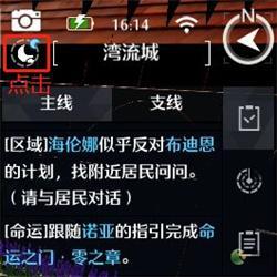 诺亚之心天气怎么查看