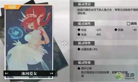 灵魂潮汐冰河爱女蕴灵怎么样