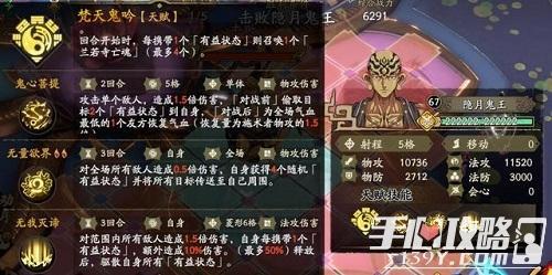 《天地劫》聂小倩隐月鬼王通关攻略
