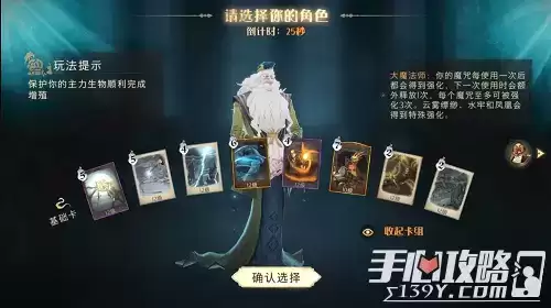 《哈利波特魔法觉醒》迷你巫师邓布利多强度分析