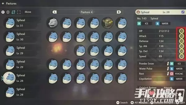 《宝可梦传说阿尔宙斯》有没有努力值 《宝可梦传说阿尔宙斯》有没有努力值