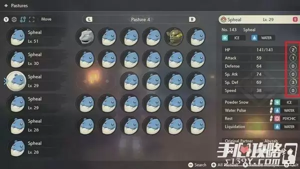 《宝可梦传说阿尔宙斯》有没有努力值 《宝可梦传说阿尔宙斯》有没有努力值