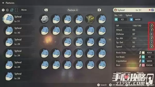 《宝可梦传说阿尔宙斯》有没有努力值 《宝可梦传说阿尔宙斯》有没有努力值