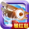 趣嗨战机红包
