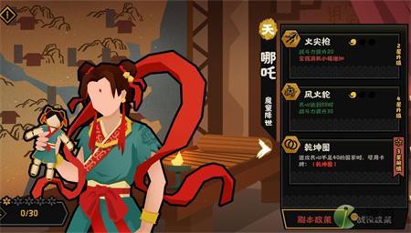 无悔华夏哪吒怎么搭配队伍