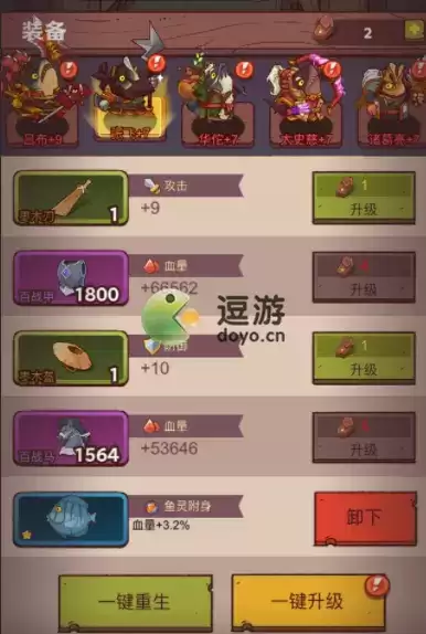 咸鱼之王2200关怎么过