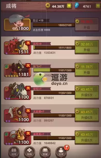 咸鱼之王2200关怎么过