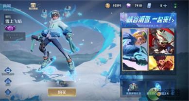 王者荣耀哪吒雪上飞焰会不会上架碎片商店
